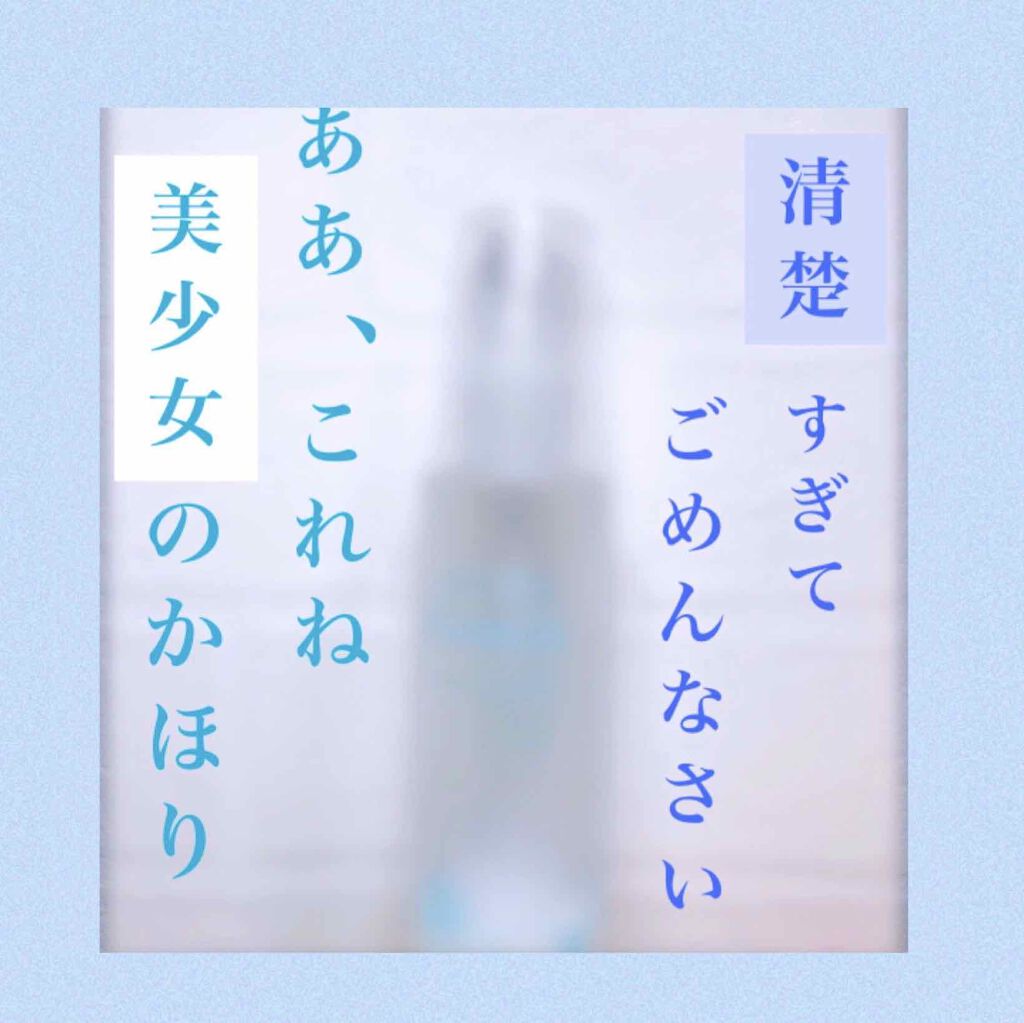 ボディミスト ピュアシャンプーの香り【パッケージリニューアル】/フィアンセ/香水(レディース)を使ったクチコミ(1枚目)