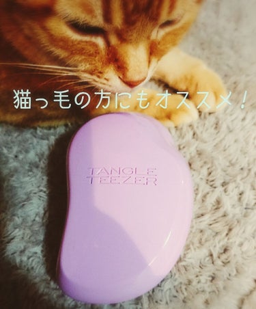 髪に負担をかけずとかせる魔法のブラシ✨
猫っ毛のためすごく絡まりやすくて、
特に濡れた状態だといっそう大変だったのですが、
これは濡れた状態の
私の髪の毛も絡まずにスルスルとかせます！
朝起きてボサボサ