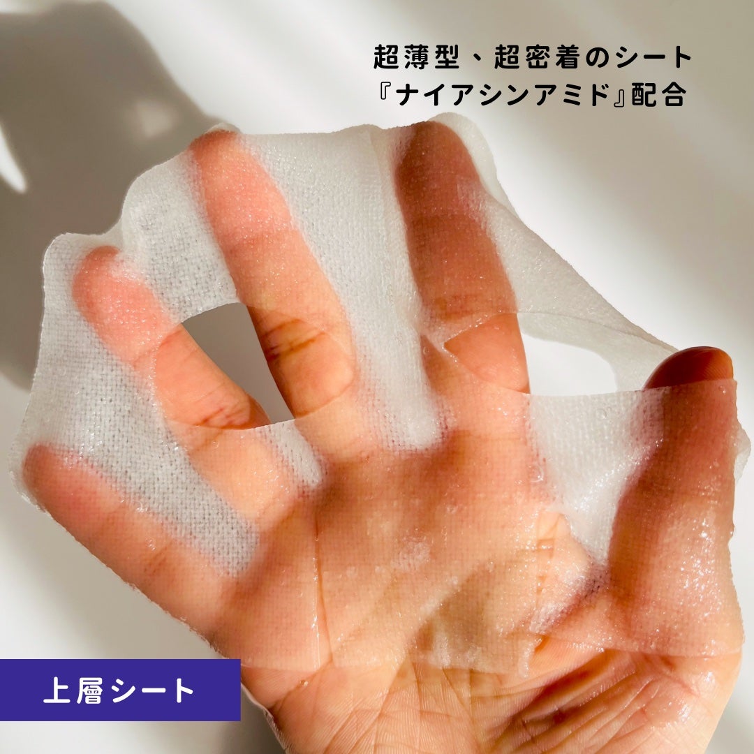 デュイセル プライベートケアマスク/DEWYCEL/シートマスク・パックを使ったクチコミ(5枚目)