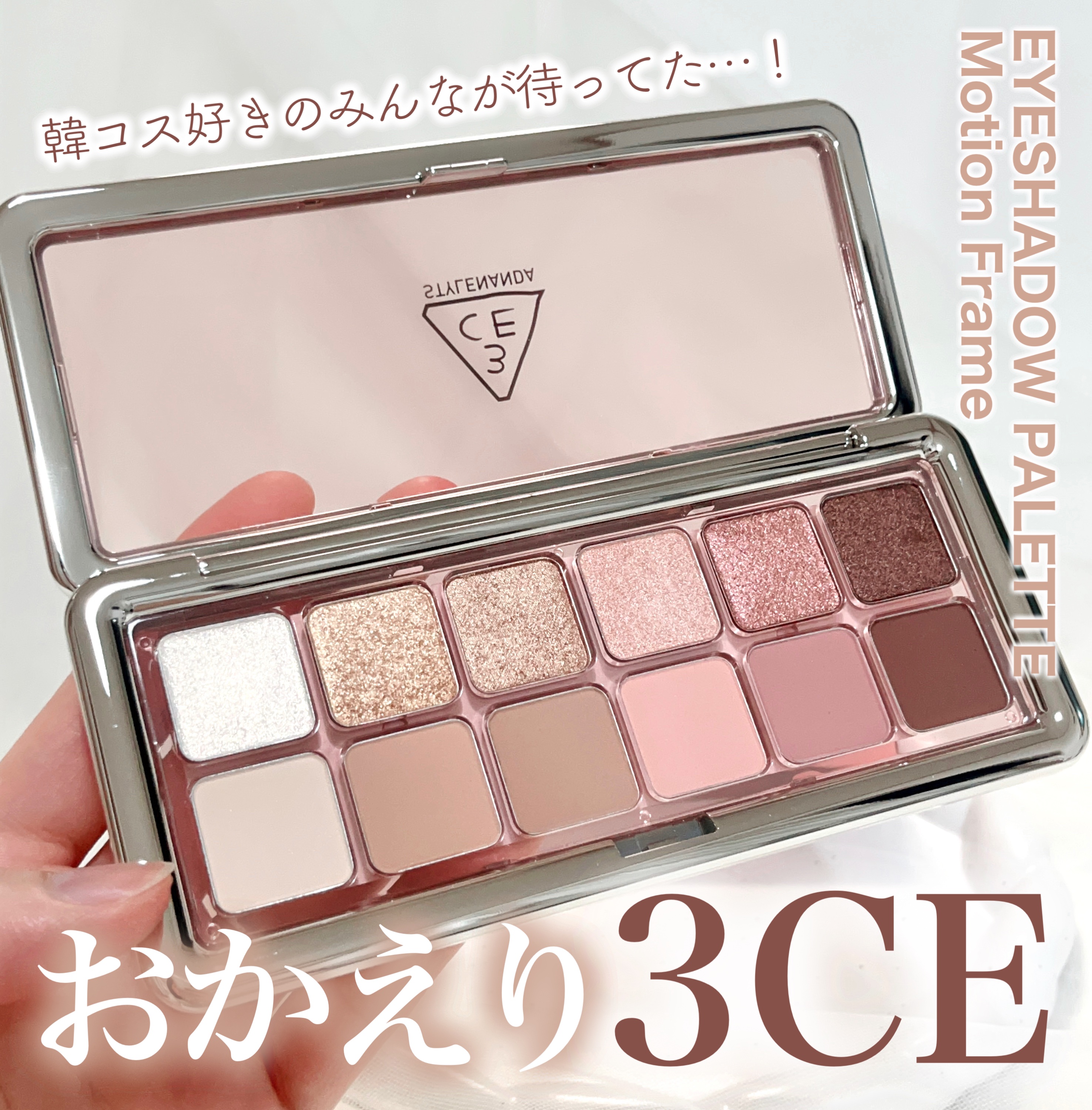3CE ニューテイク アイシャドウパレット/3CE/アイシャドウパレットを使ったクチコミ（1枚目）