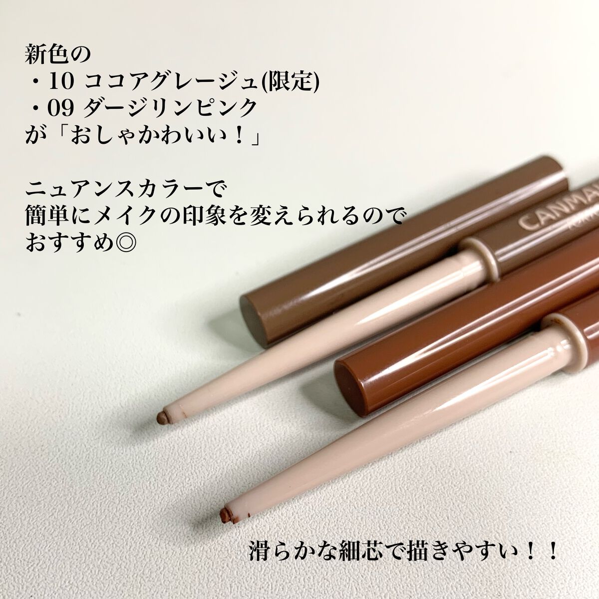 クリーミータッチライナー/キャンメイク/ジェルアイライナーを使ったクチコミ(2枚目)