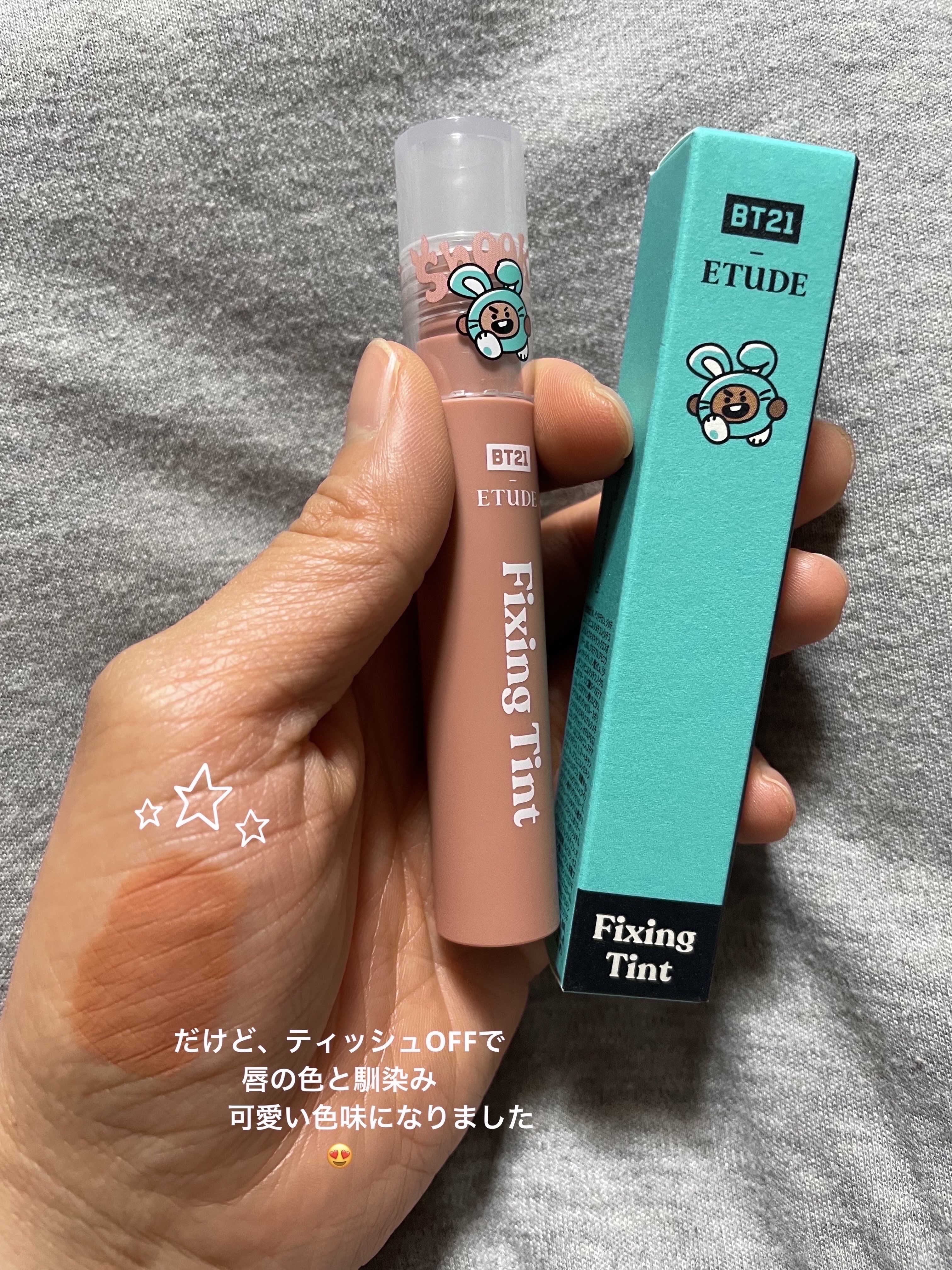 フィクシングティント ミルクティーSHOOKY/ETUDE/リップティントを使ったクチコミ（3枚目）