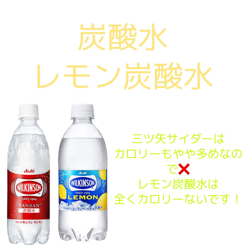 ぷりんせす on LIPS 「太らない飲み物6選🧃毎日の飲み物これに変えるだけで自分のお肉が..」(3枚目)