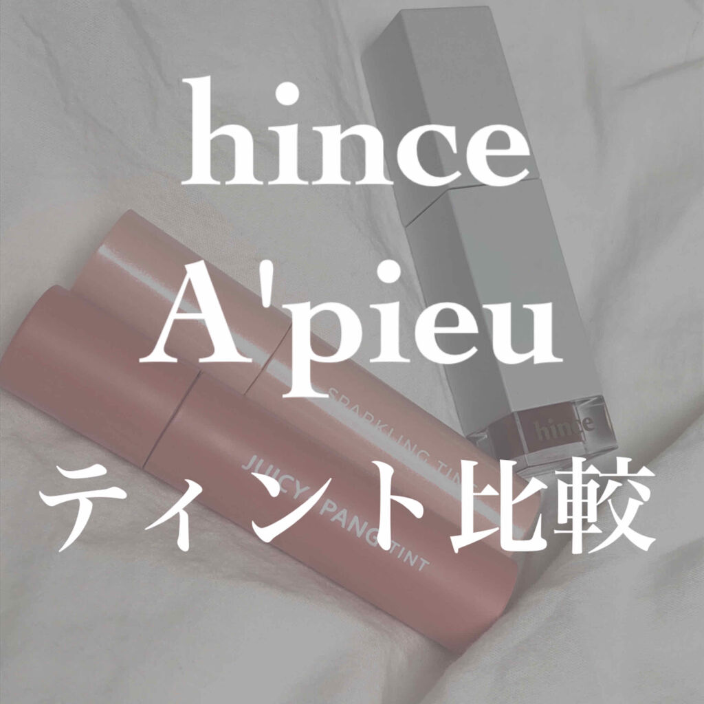 アピュー ジューシーパン ティント/A’pieu/リップティントを使ったクチコミ（1枚目）