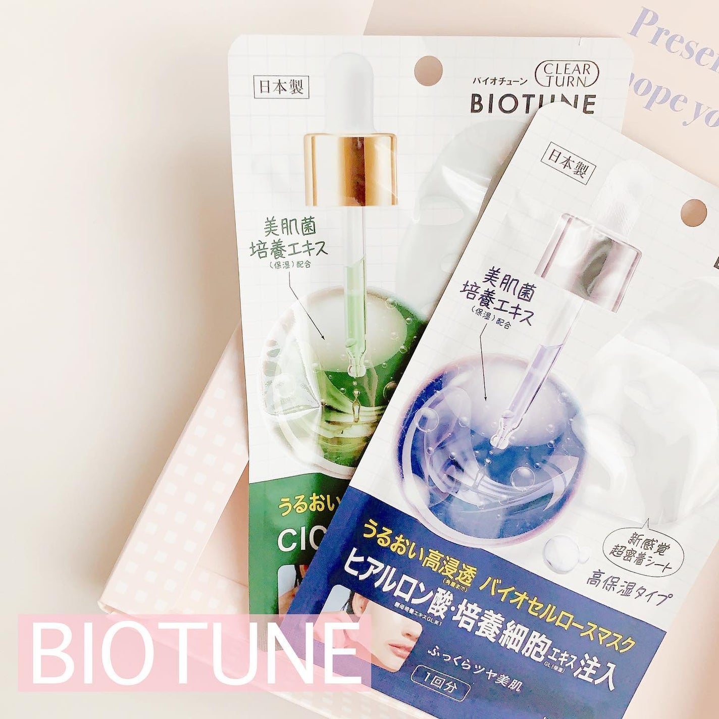 バイオチューン バイオセルロースマスク バランスタイプ/クリアターン/シートマスク・パックを使ったクチコミ(1枚目)