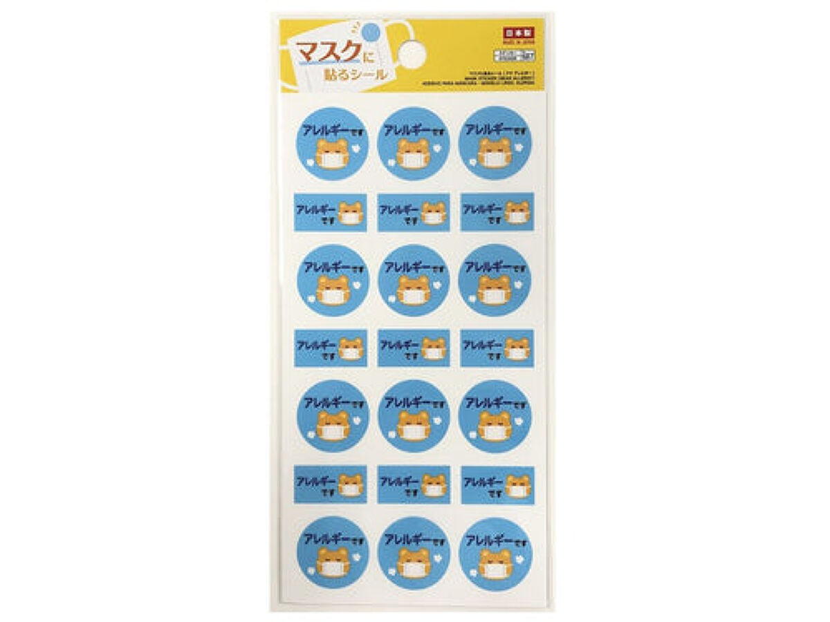 DAISO マスクに貼るシール（アレルギー用）