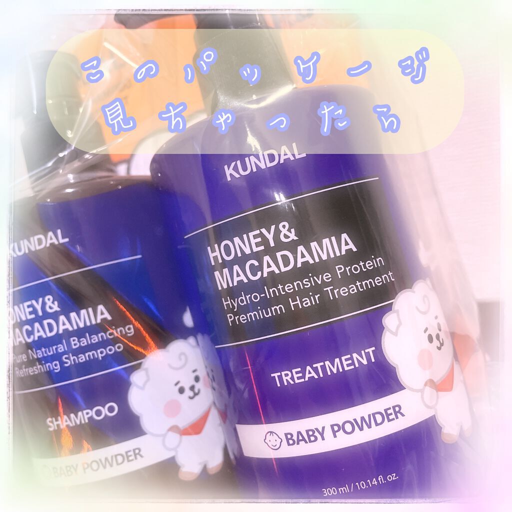 ネイチャーシャンプー/KUNDAL/市販シャンプーを使ったクチコミ（1枚目）