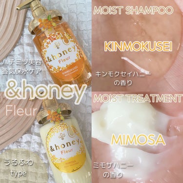 アンドハニー フルール シャンプー1.0 /アンドハニー フルール トリートメント2.0/&honey/シャンプー・コンディショナーを使ったクチコミ（2枚目）