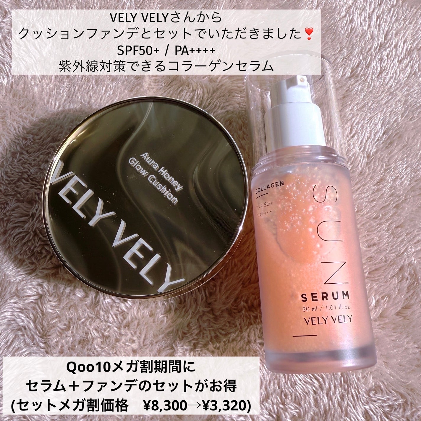 ハリケアコラーゲンサンセラム/VELY VELY/日焼け止めジェルを使ったクチコミ(2枚目)