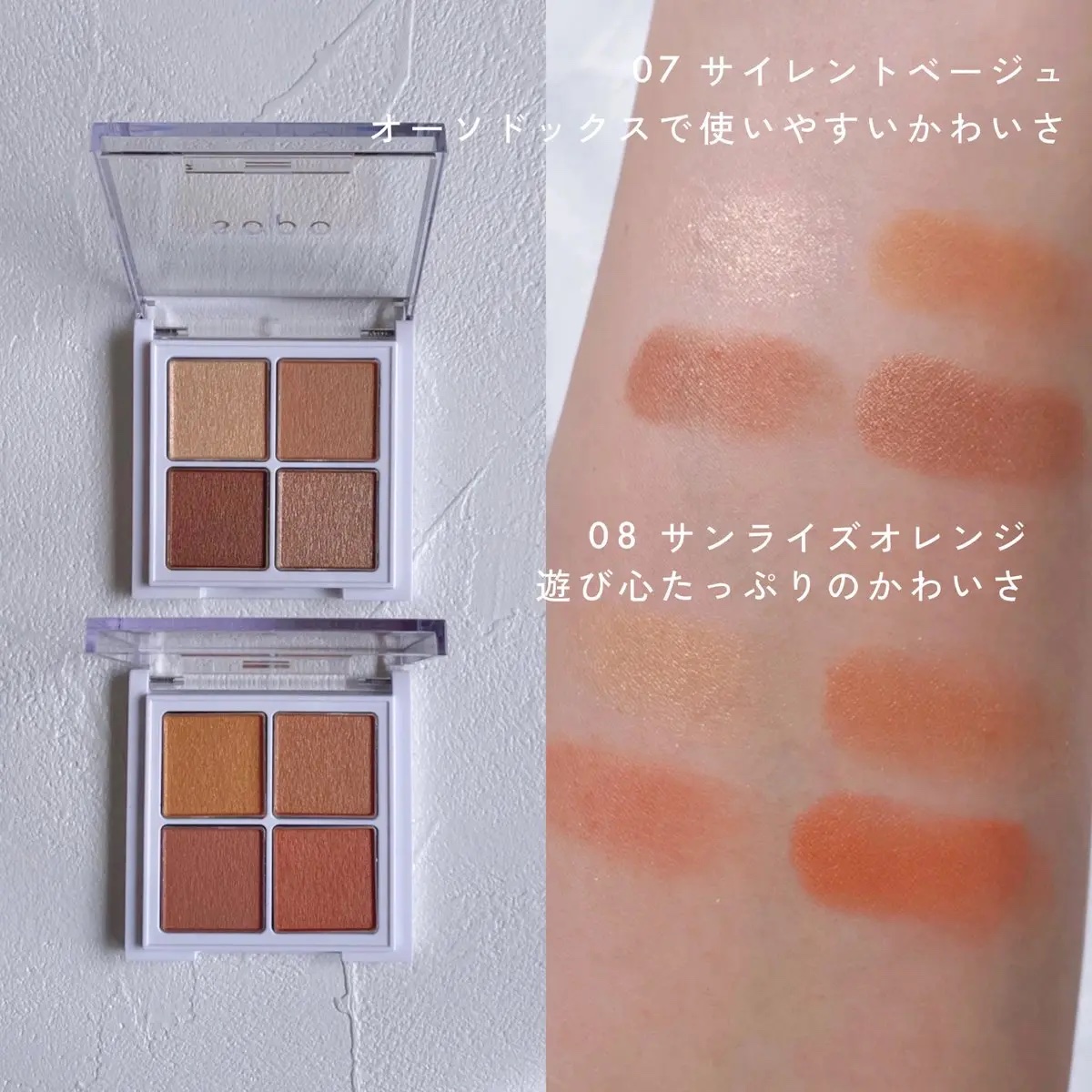 アイパレット/sopo/アイシャドウパレットを使ったクチコミ（2枚目）