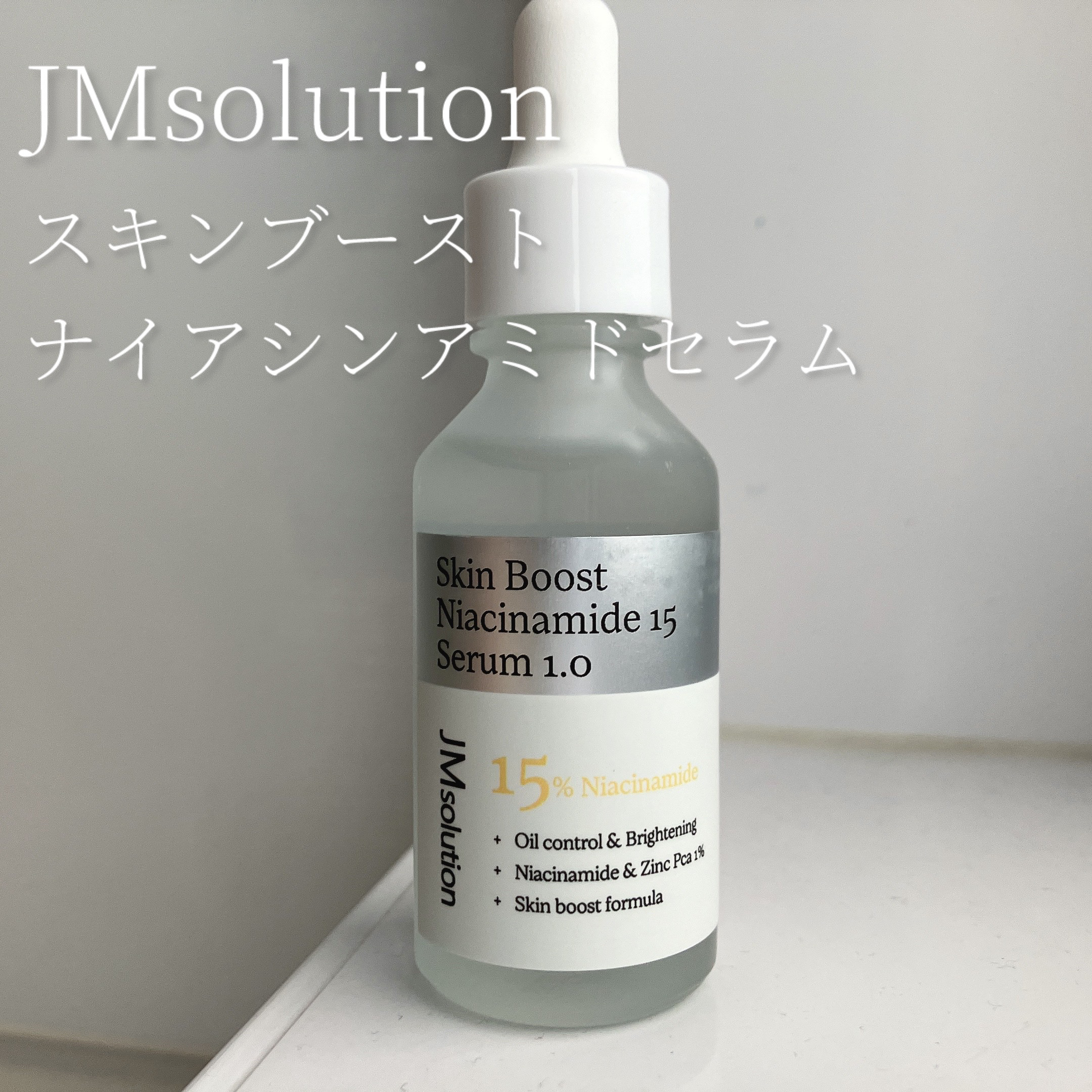 ＼韓国美容液／ナイアシンアミド15セラム1.0

・ナイアシンアミド
    →高濃度15%含有
・皮脂コントロール
    →毛穴ケア
・肌のコンディションを高める
    →ブースティング・セラム


ウォーターセラムタイプですーっと肌