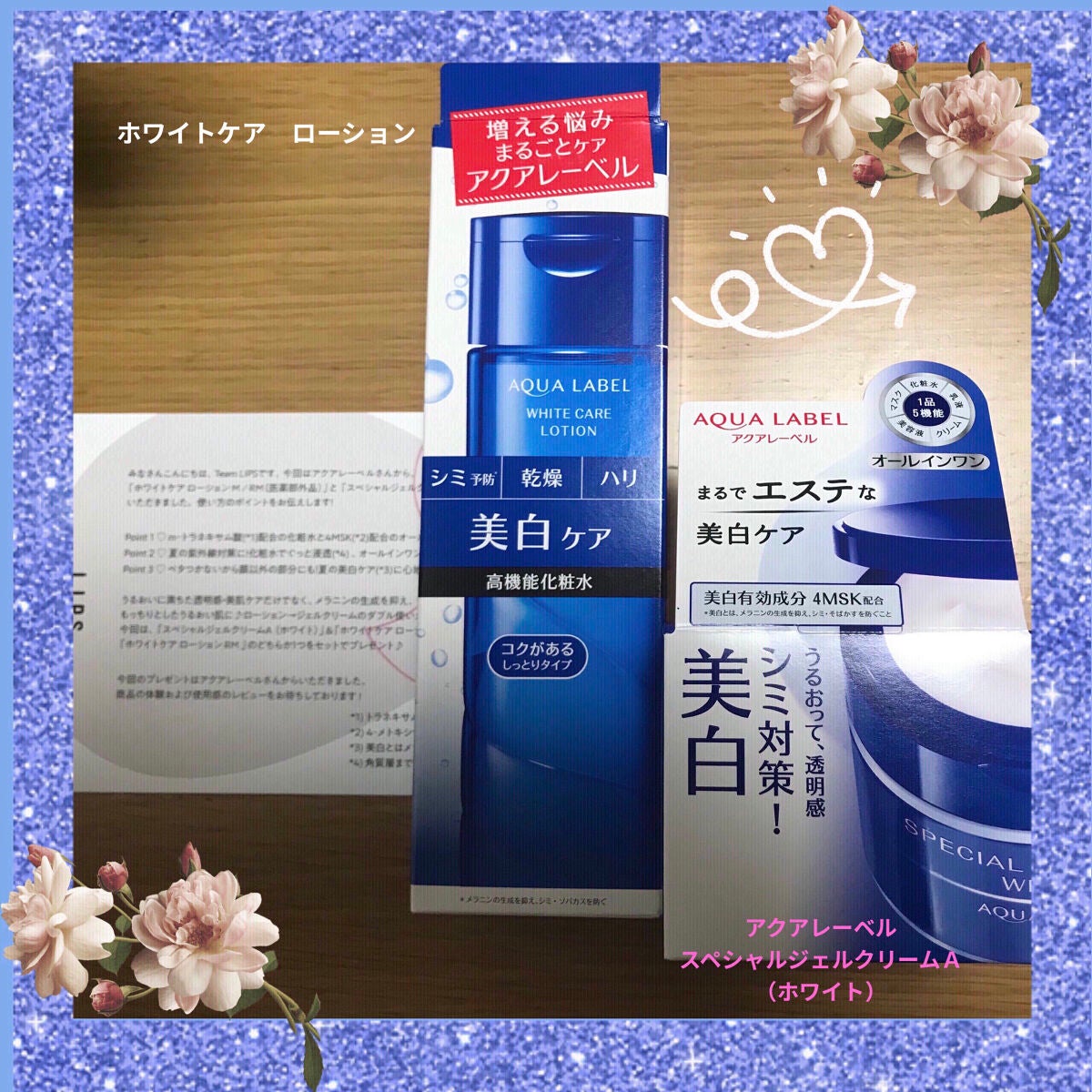 ブライトニングケア ローション RM(医薬部外品)/アクアレーベル/化粧水を使ったクチコミ(1枚目)