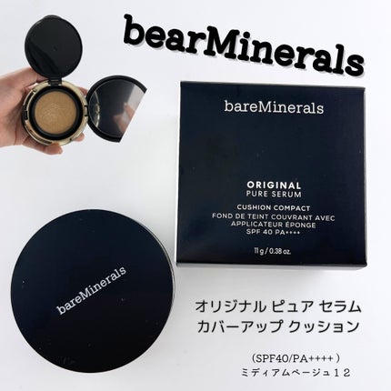 オリジナル ピュア セラム カバーアップ クッション/bareMinerals/クッションファンデーションを使ったクチコミ(1枚目)