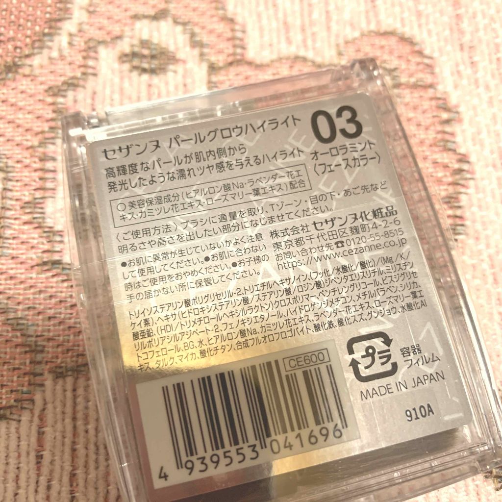 パールグロウハイライト/CEZANNE/パウダーハイライトを使ったクチコミ(3枚目)