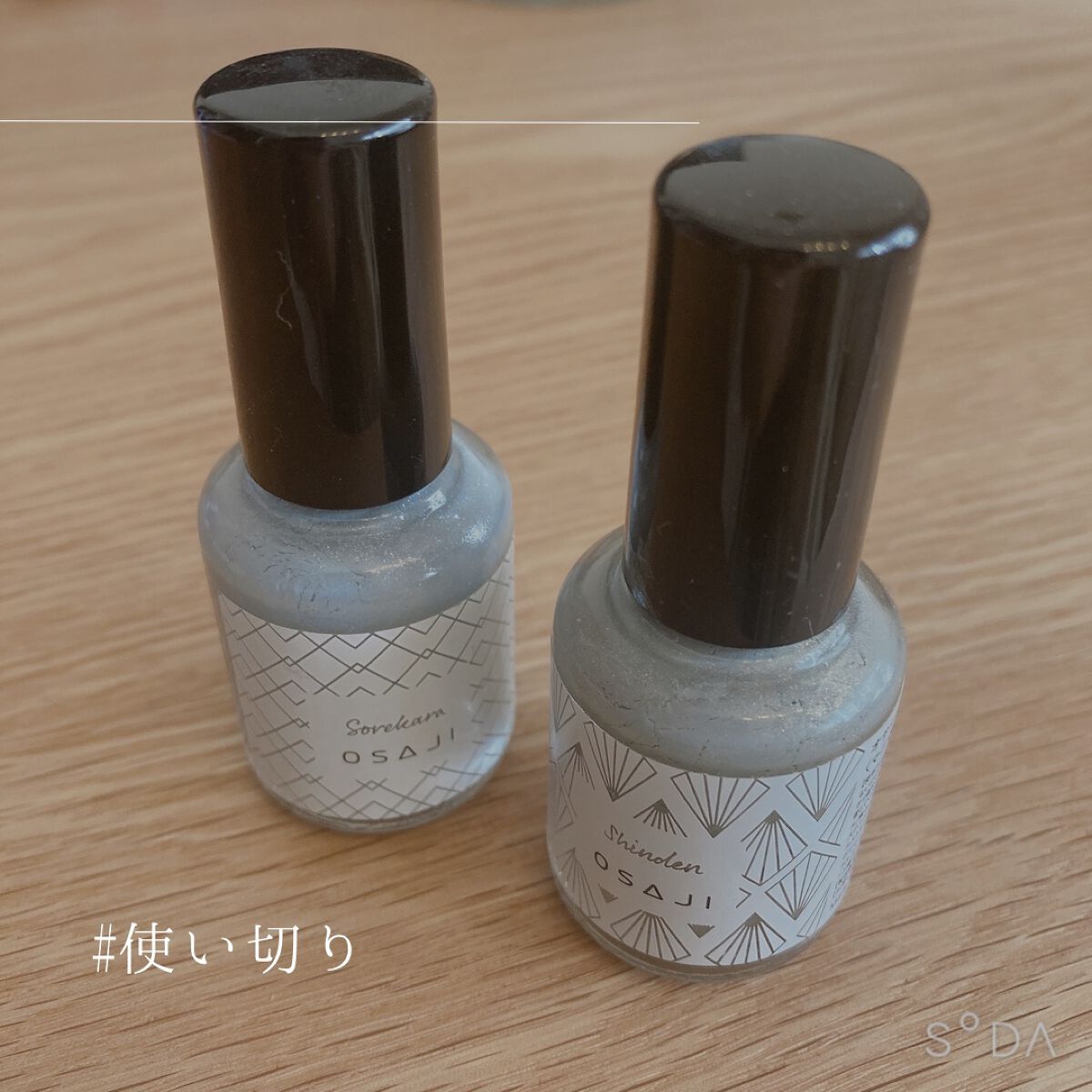 オサジ アップリフト ネイルカラー 04 Shinden〈神殿〉/OSAJI/マニキュアを使ったクチコミ（1枚目）