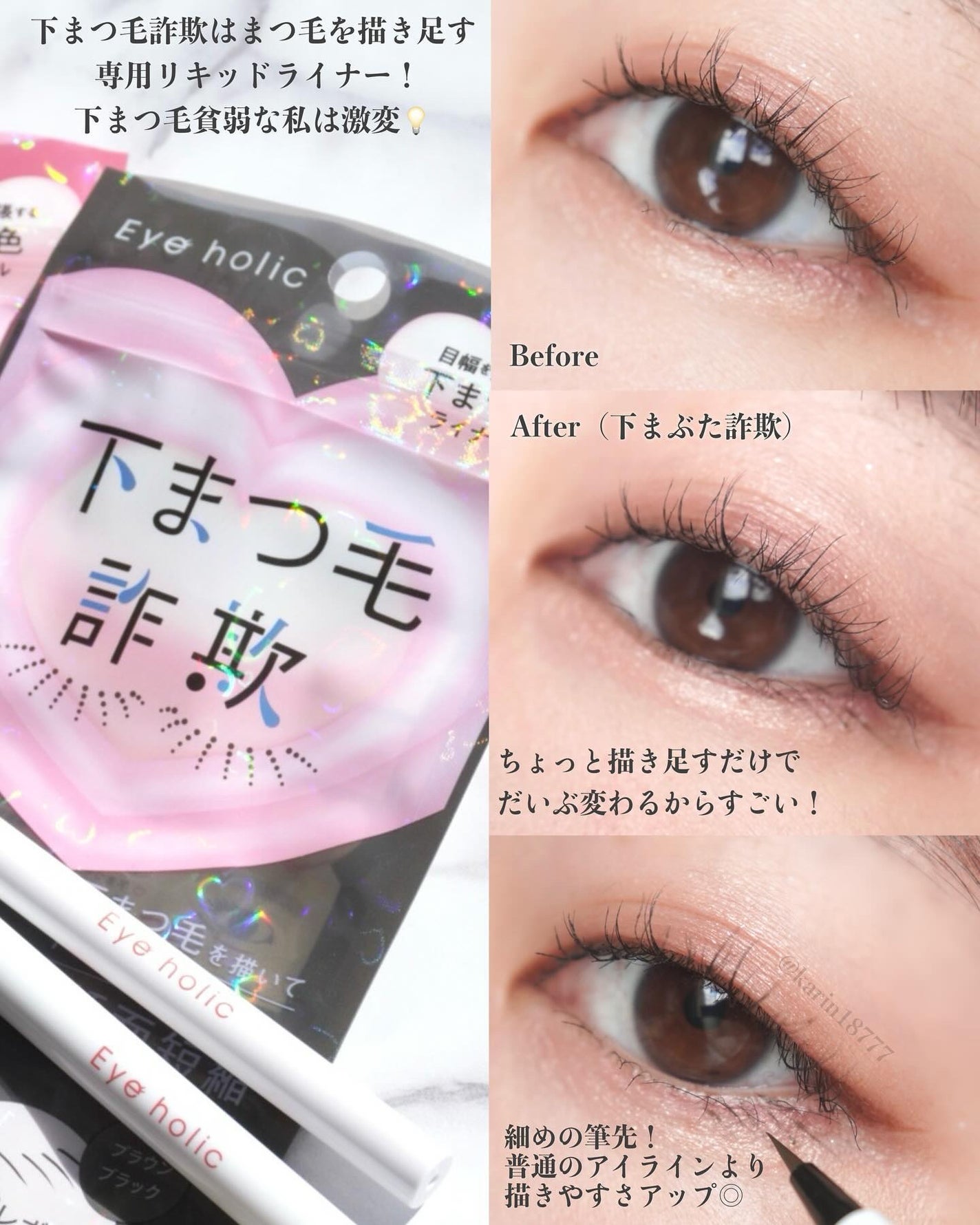 描く粘膜ペンシル/アイホリック/ペンシルアイライナーを使ったクチコミ(4枚目)