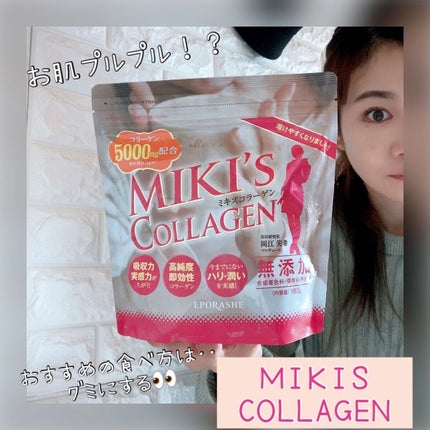 ミキズコラーゲン/EPORASHE/美容サプリメントを使ったクチコミ(1枚目)