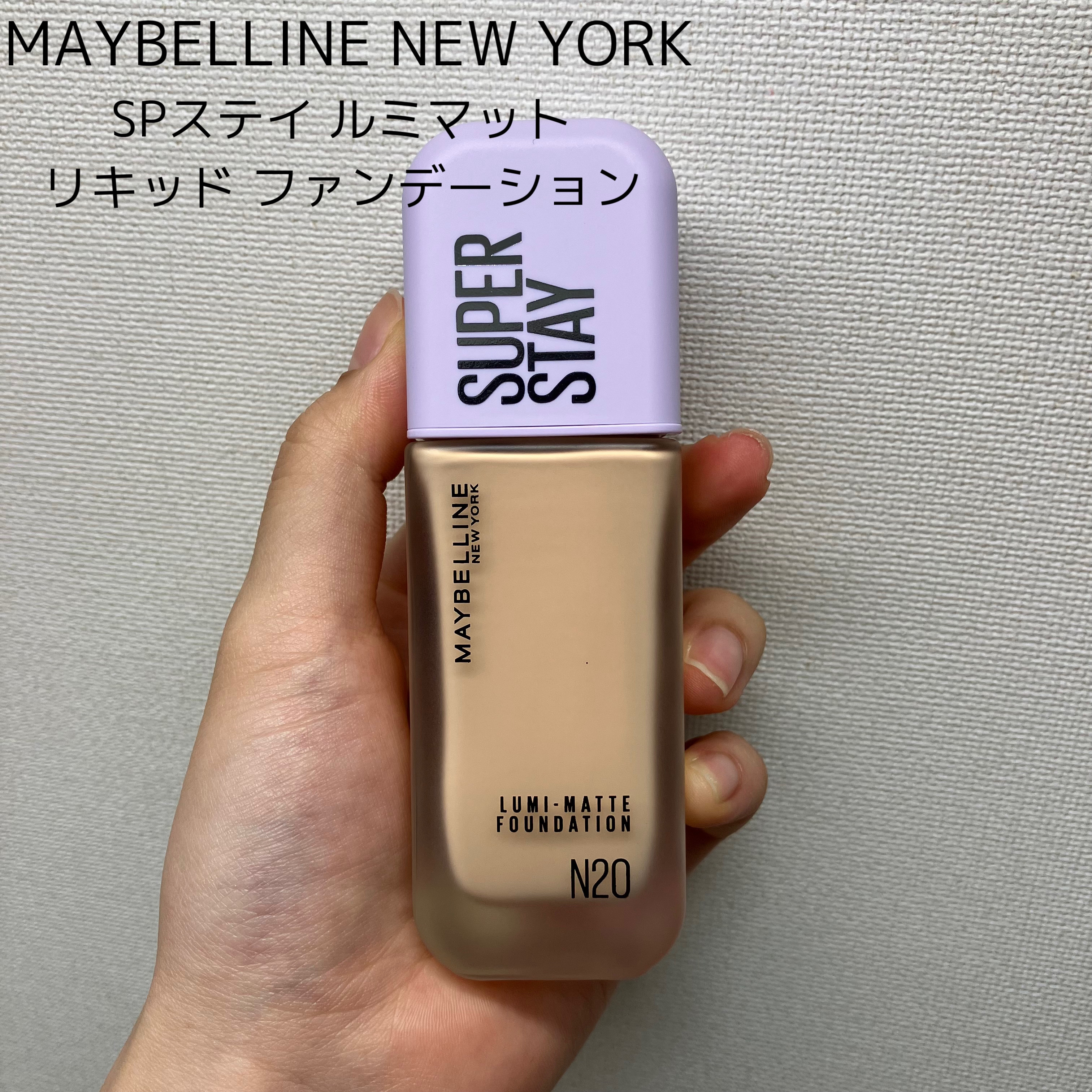 SPステイ ルミマット リキッド ファンデーション/MAYBELLINE NEW YORK/リキッドファンデーションを使ったクチコミ（1枚目）
