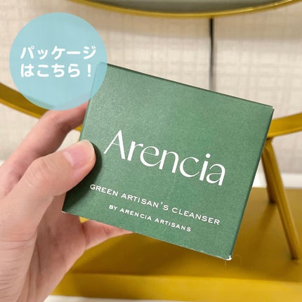 プレミアムもちソープ「グリーンアルティザン」/アレンシア/その他洗顔料を使ったクチコミ(6枚目)