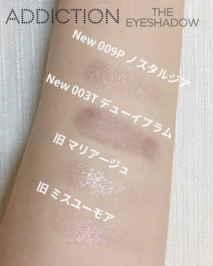 アディクション ザ アイシャドウ/ADDICTION/単色アイシャドウを使ったクチコミ(1枚目)