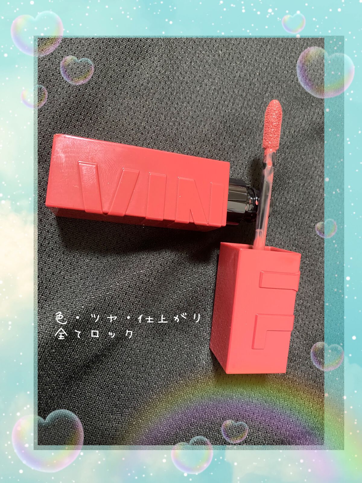 SPステイ ヴィニルインク/MAYBELLINE NEW YORK/口紅を使ったクチコミ(1枚目)