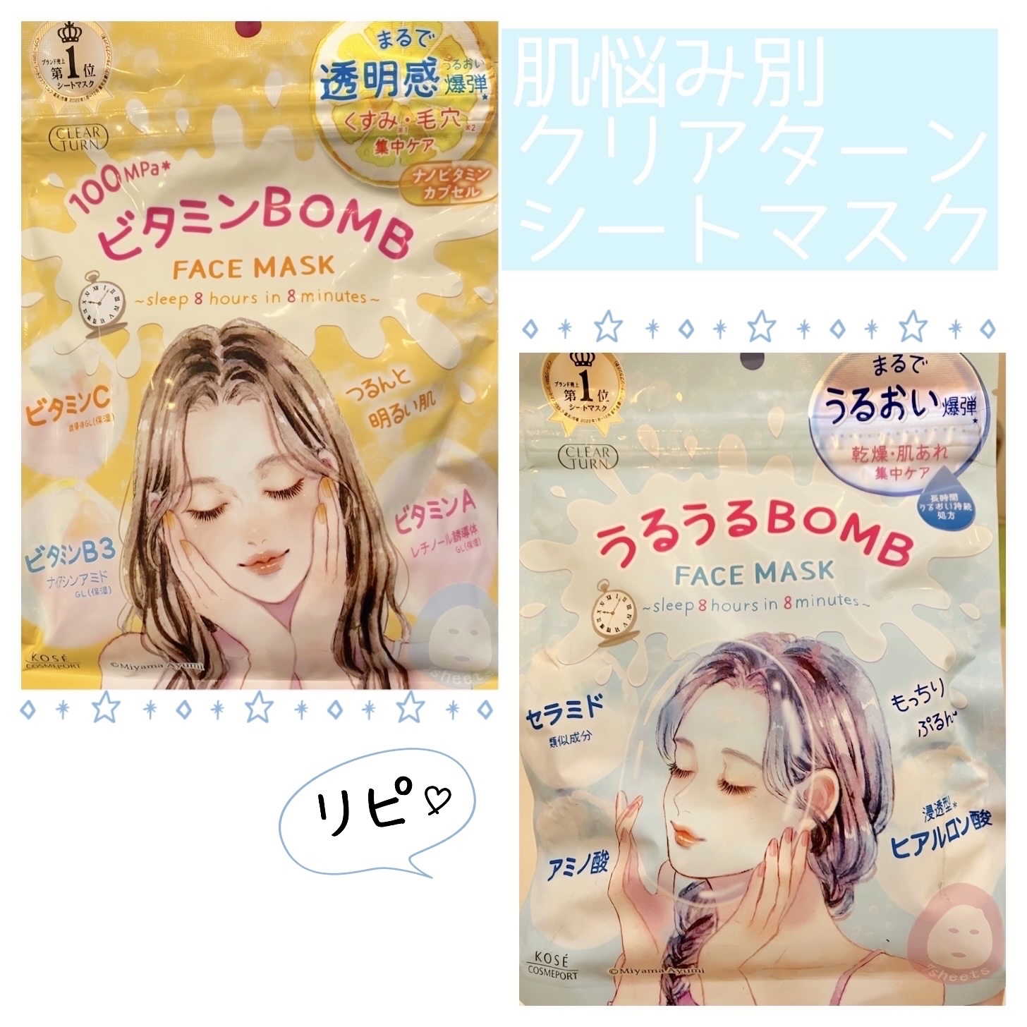 ビタミンＢＯＭＢマスク/クリアターン/シートマスク・パックを使ったクチコミ（1枚目）