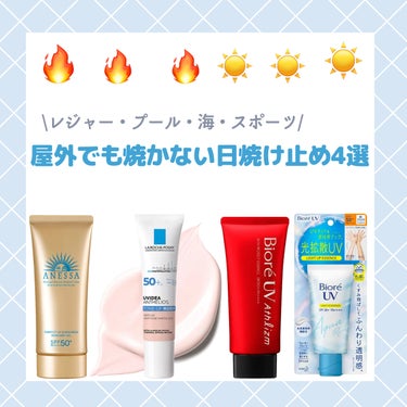 \紫外線シーズン突入☀️屋外でも焼けない日焼け止め/

⚠️保存推奨‼️

紫外線は3月から急激に強まるというデータがあります！
紫外線は肌の老化の最大の原因に😱

私的に真夏の炎天下でも焼けにくいと感