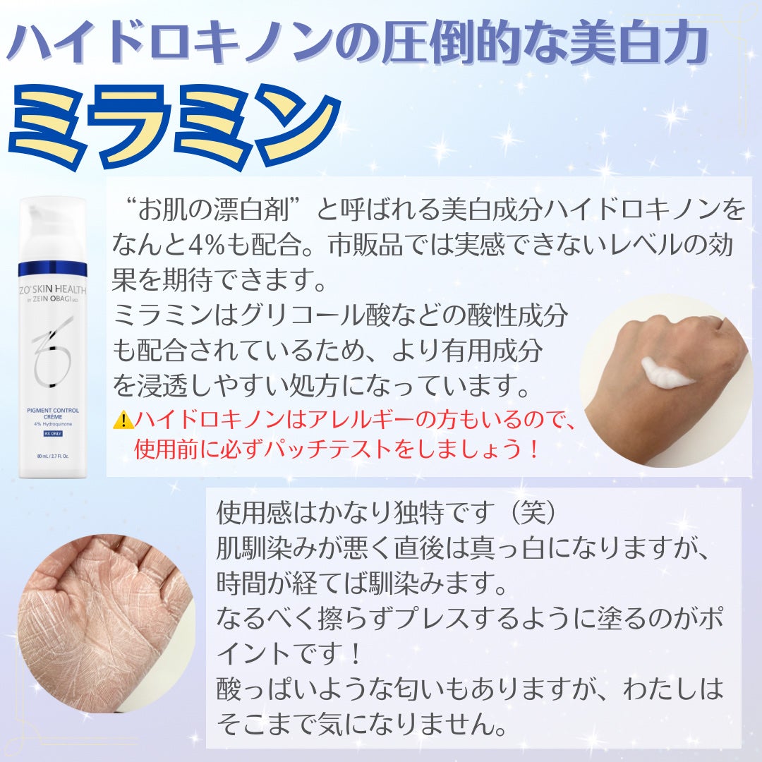 試してみた】ブライタライブ ZO Skin Healthの効果・肌質別の 試してみた】ブライタライブ ZO Skin Healthの効果・肌質別の