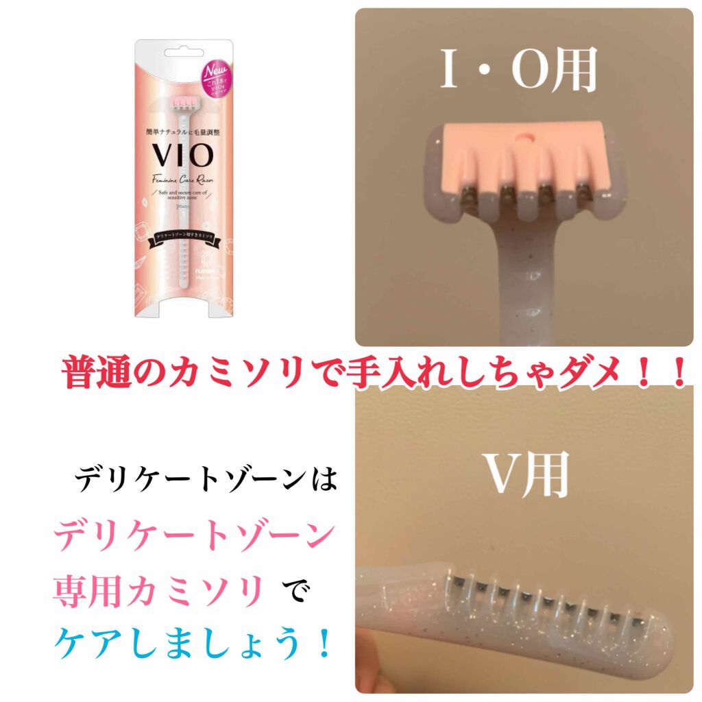 ピアニィ Vio デリケートゾーン用 ピアニィの使い方を徹底解説 Vioゾーンのセルフケア どうしてますか By いつか 正直レビュー 混合肌 代後半 Lips