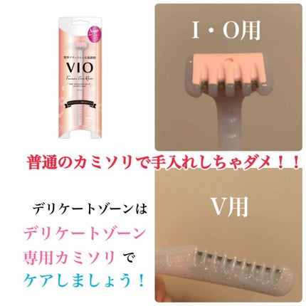 ピアニィ VIO デリケートゾーン用/ピアニィ/シェーバーを使ったクチコミ(1枚目)