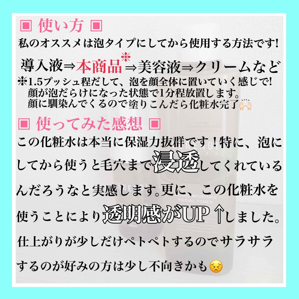 CLOUD MOISTURE FACIAL TONER/SERENDI BEAUTY/化粧水を使ったクチコミ(4枚目)