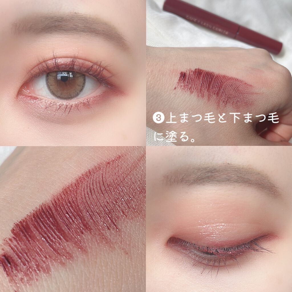 クイックラッシュカーラー/キャンメイク/マスカラ下地を使ったクチコミ(4枚目)