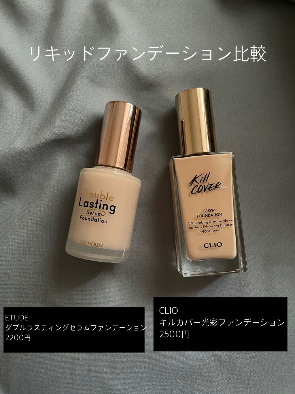 キルカバー グロウ ファンデーション/CLIO/リキッドファンデーションを使ったクチコミ(1枚目)