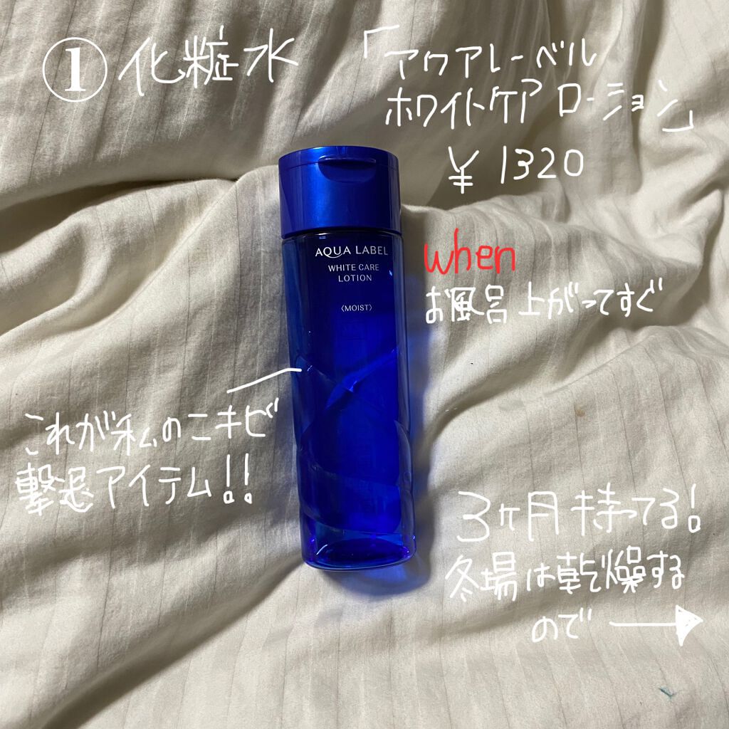 潤浸保湿 乳液/キュレル/乳液を使ったクチコミ(2枚目)