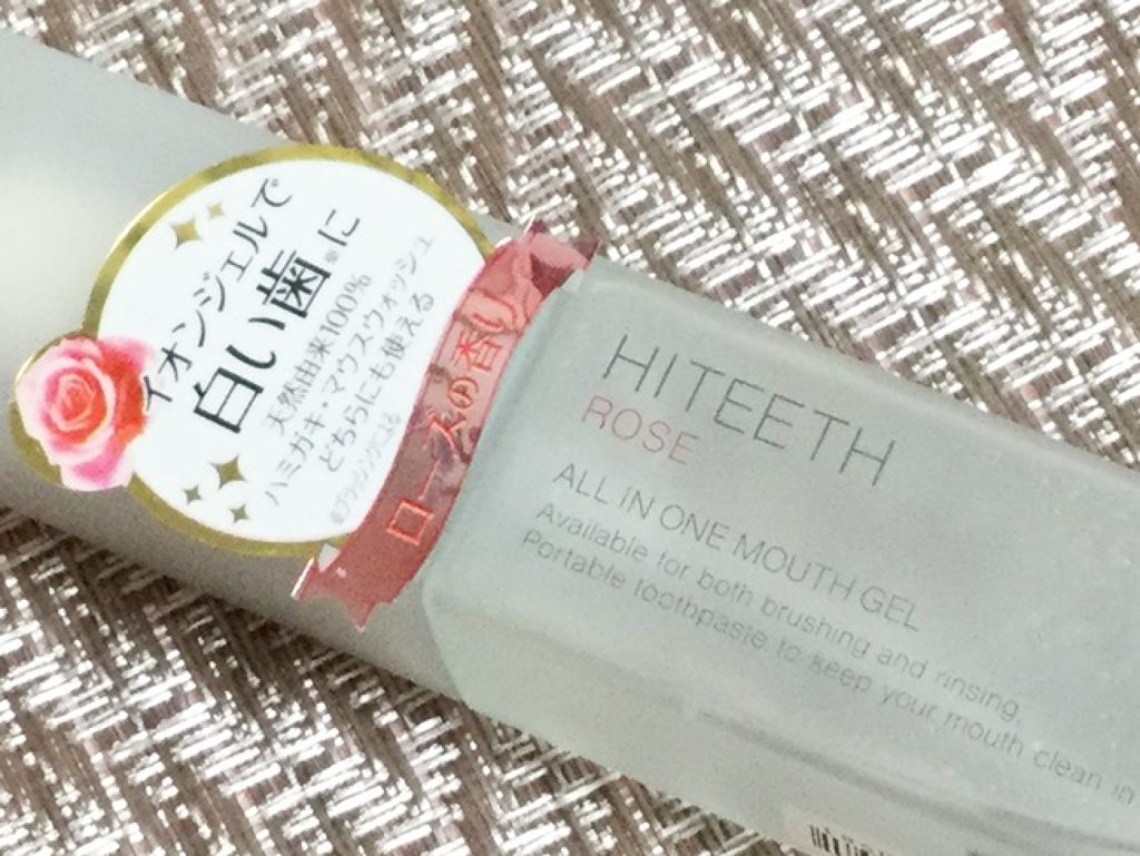 HITEETH ALL IN ONE MOUTH GEL/R&/歯磨き粉を使ったクチコミ(4枚目)