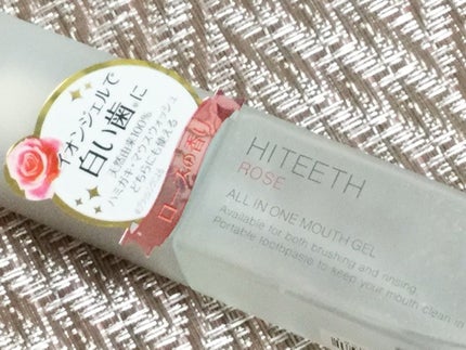 HITEETH ALL IN ONE MOUTH GEL/R&/歯磨き粉を使ったクチコミ(3枚目)
