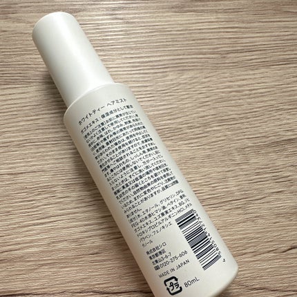 ホワイトティー ヘアミスト/SHIRO/ヘアミストを使ったクチコミ(2枚目)