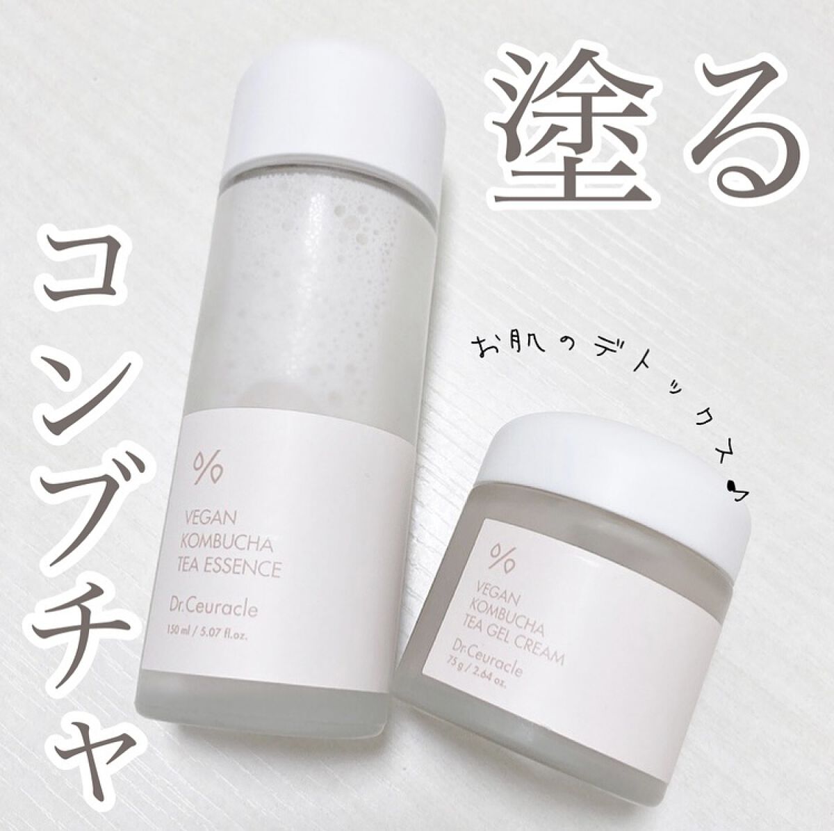 ビーガン コンブチャ ティー ジェル クリーム/Dr.Ceuracle/フェイスクリームを使ったクチコミ（1枚目）