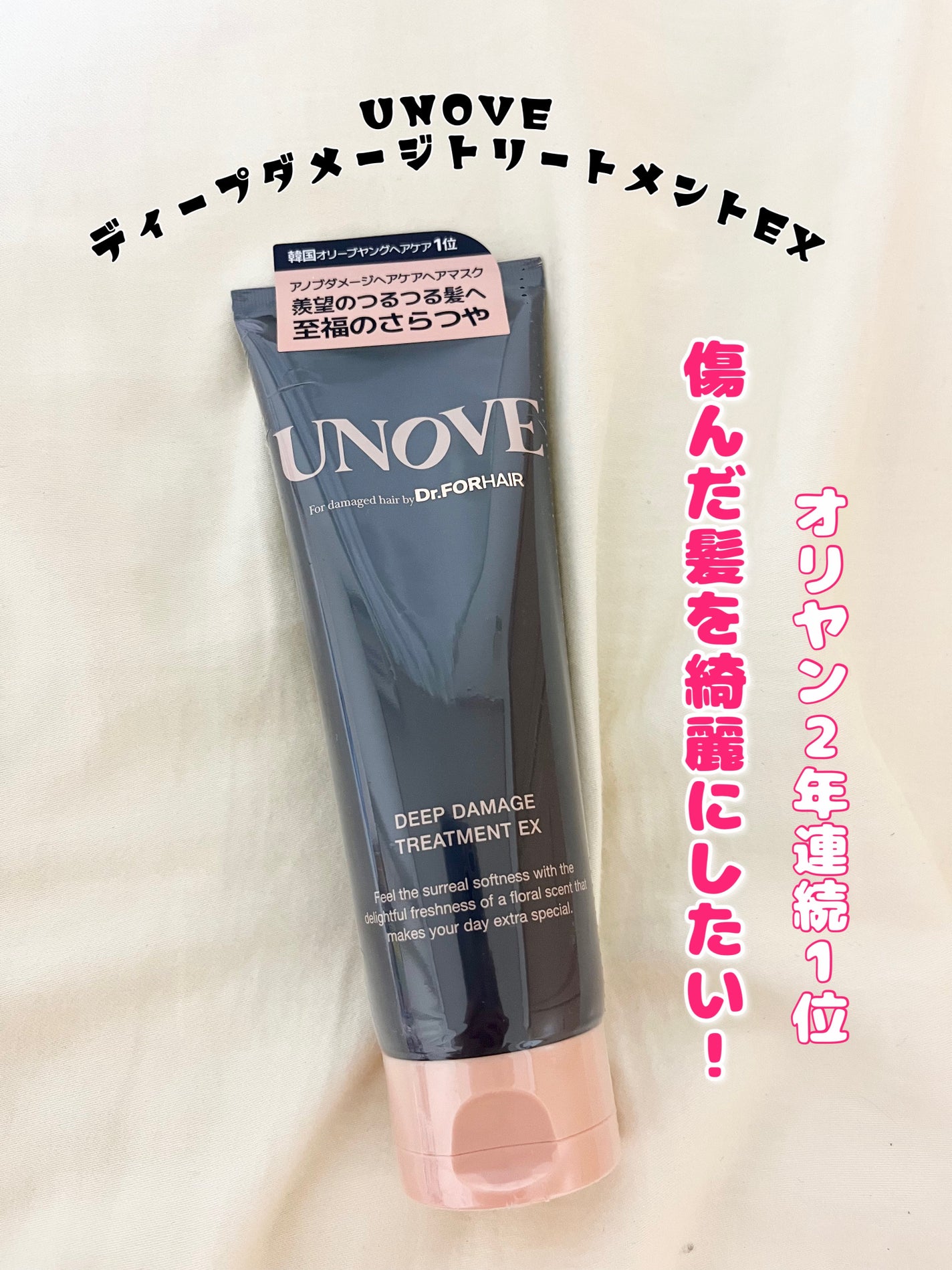 ãã£ãŒããã¡ãŒãžããªãŒãã¡ã³ãEX/UNOVE/æŽãæµããã¢ããªãŒãã¡ã³ãã䜿ã£ãã¯ãã³ãïŒ1æç®ïŒ