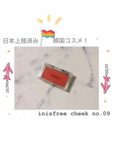 マイチーク/innisfree/パウダーチークを使ったクチコミ（1枚目）