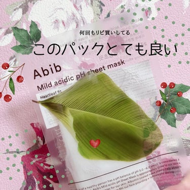 Abibパックをリピ買いしてきた！

このドクダミのパックとてもいい。

Abibたくさん種類あるけどドクダミが最近は1番好きかも。

厚めのシートにたっぷりの美容液。
かなり癒されるのでお風呂上がりの楽しみになる。

自宅でエステしてる気分になる程
使用感最高です。

シートを外したときの潤い感すごい。
とてもおすすめします！
の画像 その0