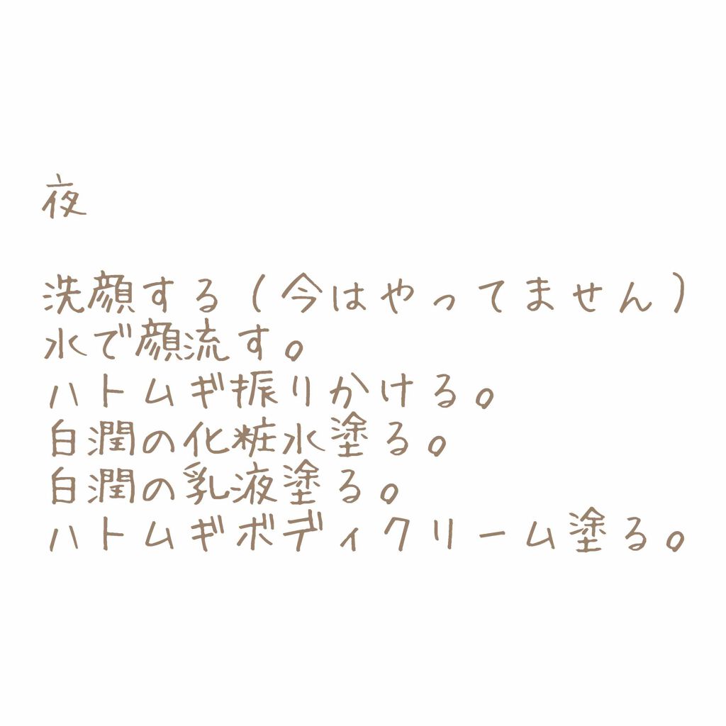 ハトムギ化粧水(ナチュリエ スキンコンディショナー R )/ナチュリエ/化粧水を使ったクチコミ(3枚目)