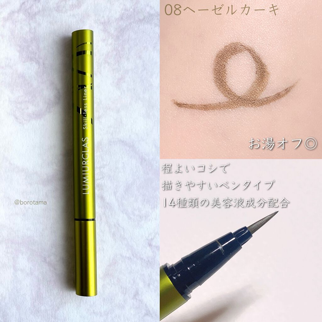 スキルレスライナー/LUMIURGLAS/リキッドアイライナーを使ったクチコミ（3枚目）