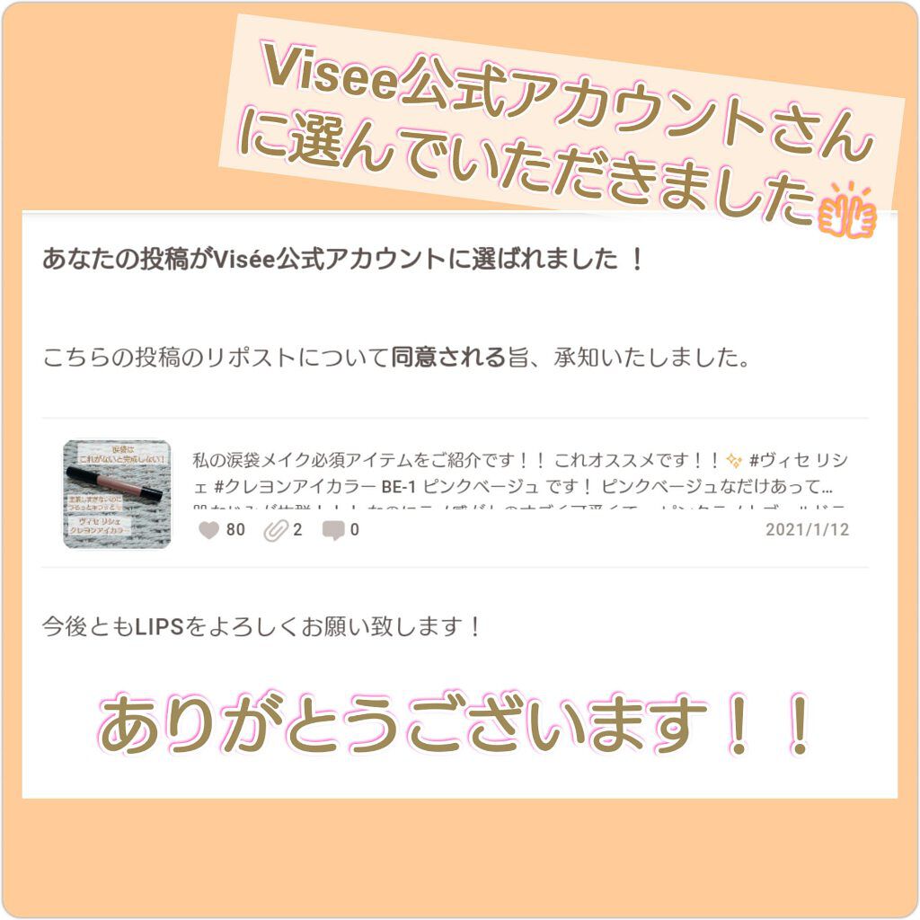 クレヨン アイカラー/Visée/スティックアイシャドウを使ったクチコミ(1枚目)