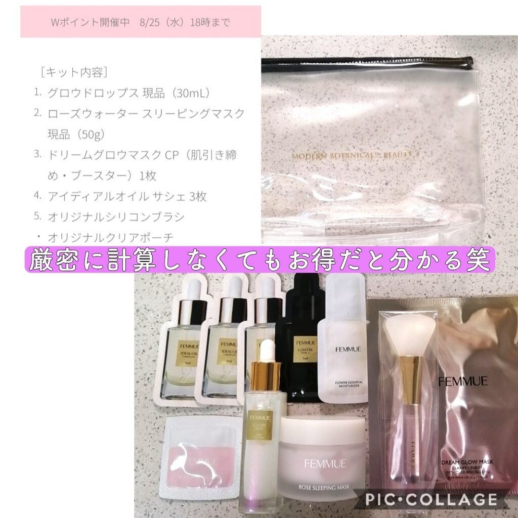 ローズウォーター スリーピングマスク/FEMMUE/フェイスクリームを使ったクチコミ(2枚目)