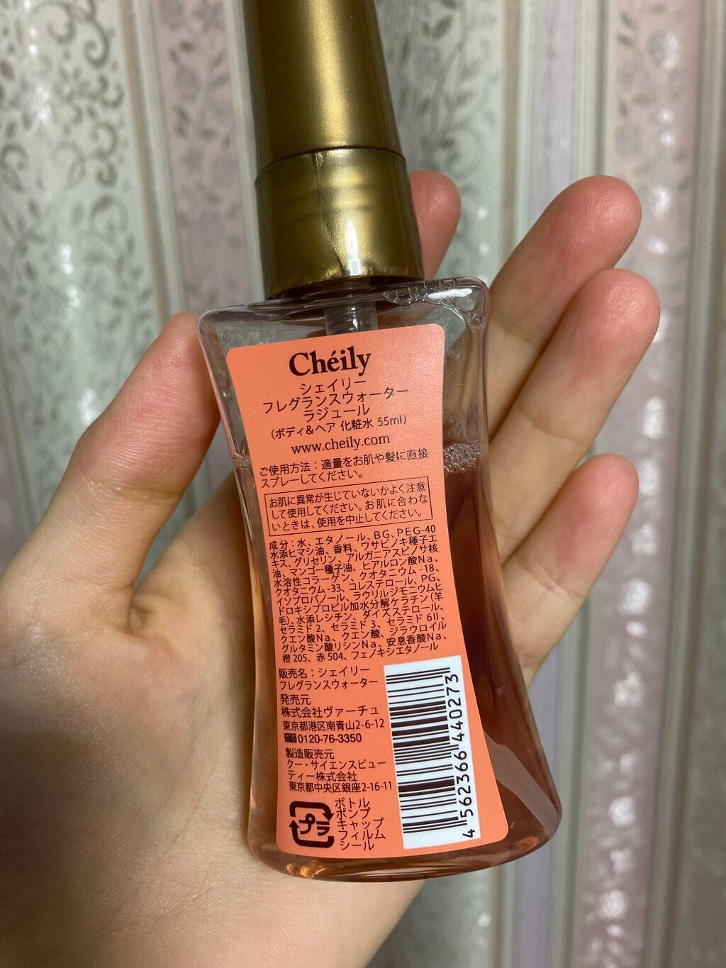 フレグランスミスト ラジュール/シェイリー/香水(レディース)を使ったクチコミ(2枚目)