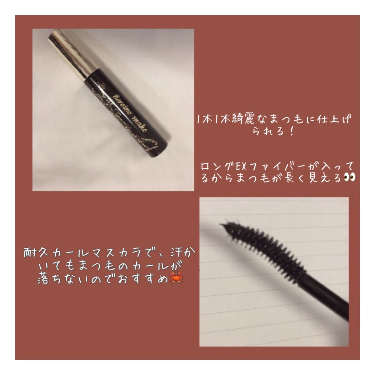 ロングUPマスカラ スーパーWP/ヒロインメイク/マスカラを使ったクチコミ（2枚目）