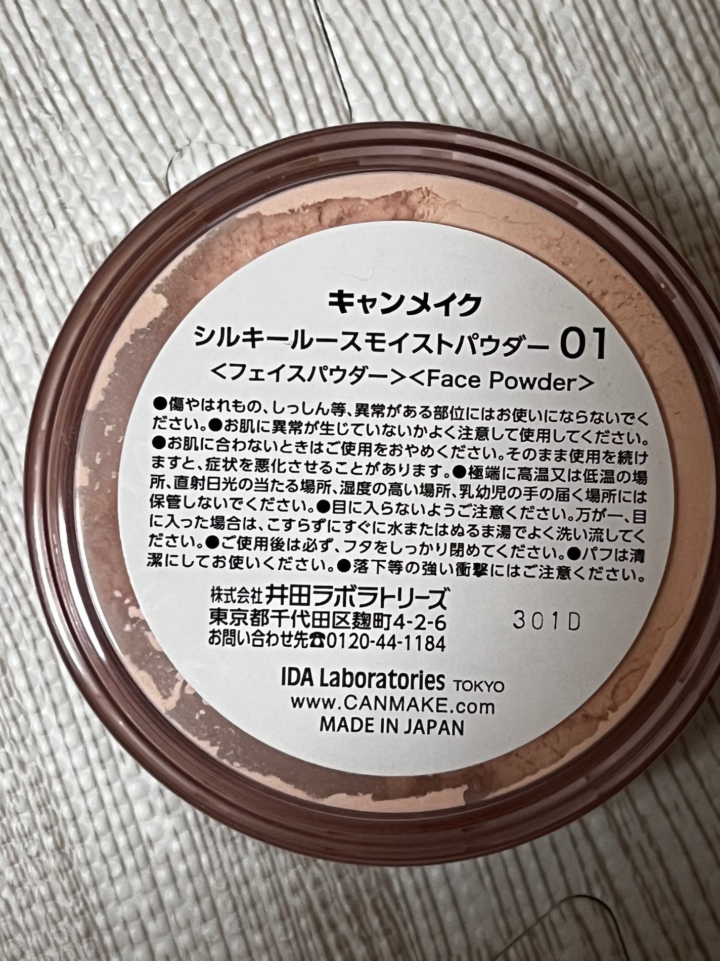 シルキールースモイストパウダー/キャンメイク/ルースパウダーを使ったクチコミ(2枚目)