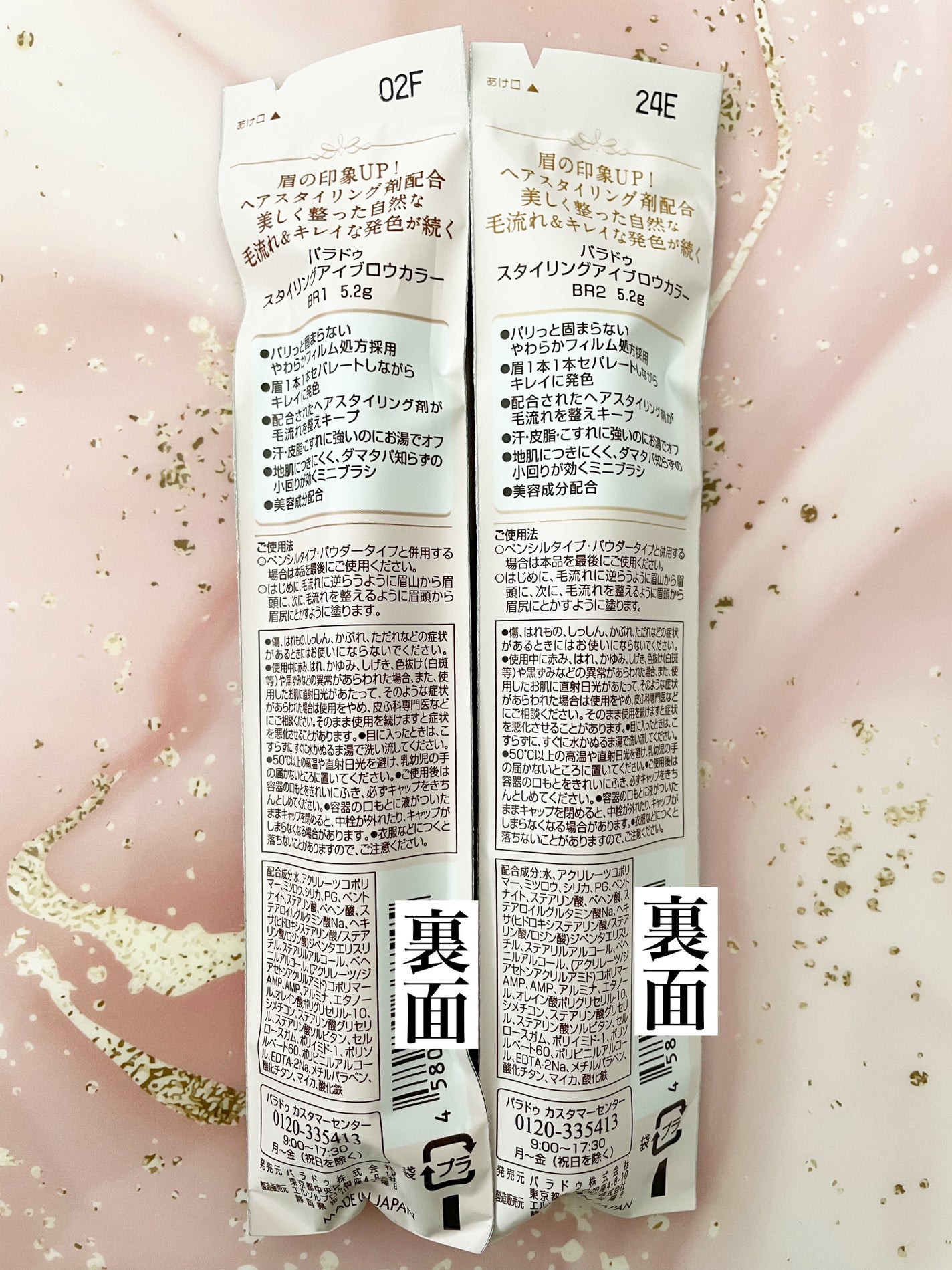 スタイリングアイブロウカラー/パラドゥ/眉マスカラを使ったクチコミ(4枚目)