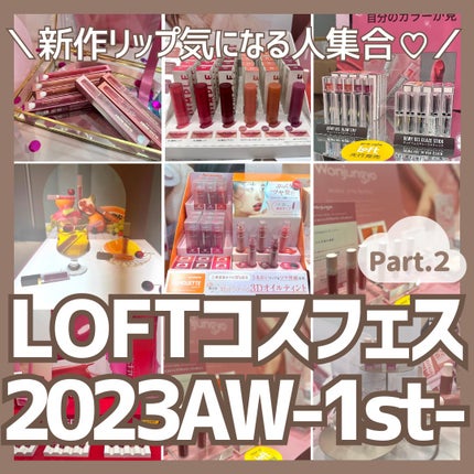 センシュアルフィックスティント/Ririmew/リップティントを使ったクチコミ(1枚目)